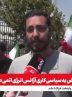 اگر مواجهه آژانس با پرونده هسته‌ای ایران سیاسی باشد جامعه ایرانی نیز همین مواجهه را با خود آژانس خواهد داشت+فیلم