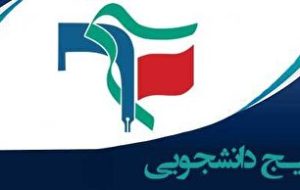 اولویت منافع ملی؛ خط قرمز هرگونه مذاکره با آمریکا! راهحل مسائل کشور در تمرکز بر ظرفیتهای داخلی است، نه میز مذاکره اولویت منافع ملی؛ خط قرمز هرگونه مذاکره با آمریکا! راهحل مسائل کشور در تمرکز بر ظرفیتهای داخلی است، نه میز مذاکره