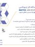 ارائه فرصت‌های شغلی دانش‌بنیان در اینوتکس 2025