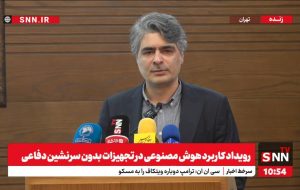 ۹۵ هزار میلیارد تومان خدمات مالی به شرکتهای دانشبنیان ارائه دادیم/ فروش شرکتهای دانشبنیان در سال ۱۴۰۳ از مرز ۲۰۰۰ همت عبور کرد+فیلم ۹۵ هزار میلیارد تومان خدمات مالی به شرکتهای دانشبنیان ارائه دادیم/ فروش شرکتهای دانشبنیان در سال ۱۴۰۳ از مرز ۲۰۰۰ همت عبور کرد+فیلم