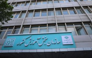 دفترچه راهنمای انتخاب رشته دکتری ۱۴۰۴ منتشر شد + دفترچه دفترچه راهنمای انتخاب رشته دکتری ۱۴۰۴ منتشر شد + دفترچه