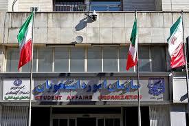 ثبتنام دومین دوره شناسایی و حمایت از دانشجویان سرآمد دانشگاهها آغاز شد ثبتنام دومین دوره شناسایی و حمایت از دانشجویان سرآمد دانشگاهها آغاز شد