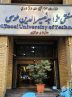 زورگیری از دانشجویان و توضیحات دانشگاه خواجه نصیر
