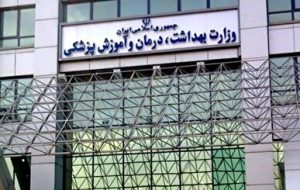 افزایش ظرفیت پزشکی بدون زیرساخت چالشهای بسیاری ایجاد میکند / آفتهای بومی گزینی در پذیرش دانشجوی پزشکی باید به حداقل برسد + فیلم افزایش ظرفیت پزشکی بدون زیرساخت چالشهای بسیاری ایجاد میکند / آفتهای بومی گزینی در پذیرش دانشجوی پزشکی باید به حداقل برسد + فیلم