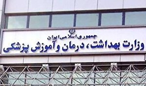 زمانبندی کامل مراحل نقل و انتقالات دانشجویی علوم پزشکی اعلام شد زمانبندی کامل مراحل نقل و انتقالات دانشجویی علوم پزشکی اعلام شد