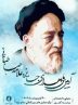 آیین ملی اعطای جایزه «علامه طباطبایی (ه)» برگزار میشود آیین ملی اعطای جایزه «علامه طباطبایی (ه)» برگزار میشود