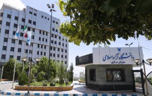 مهلت ثبت نام در دکتری دانشگاه آزاد اسلامی تا ۱۰ اردیبهشت