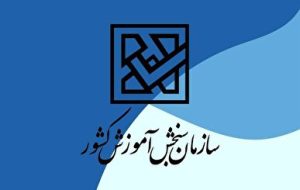 نشست هماهنگی مسئولان حوزههای فرعی برخی عوامل اجرایی برگزاری آزمون سراسری/ ضرورت همكاری همهجانبه عوامل آزمون سراسری نشست هماهنگی مسئولان حوزههای فرعی برخی عوامل اجرایی برگزاری آزمون سراسری/ ضرورت همكاری همهجانبه عوامل آزمون سراسری
