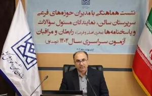 کنکور سالم با همکاری همهجانبه عوامل برگزاری آزمون میسر میشود کنکور سالم با همکاری همهجانبه عوامل برگزاری آزمون میسر میشود