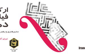 Roudaki Hall to host “Baroque Night”