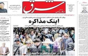 From distrust to realism; Tehran’s roadmap for engagement From distrust to realism; Tehran’s roadmap for engagement