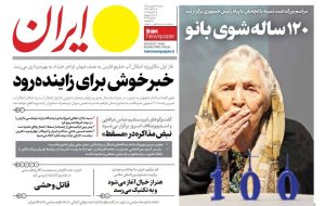 Important points about Iran-U.S. negotiations