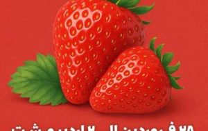 Strawberry festival to be held in Mazandaran