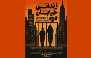 Da Theater Hall to host Neil Simon’s “The Prisoner of Second Avenue” Da Theater Hall to host Neil Simon’s “The Prisoner of Second Avenue”