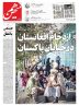 A deal is possible – Tehran Times