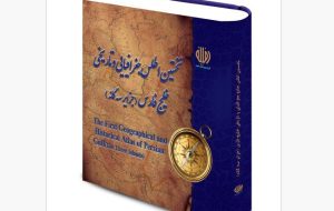 Geographical atlas of Persian Gulf to be unveiled Geographical atlas of Persian Gulf to be unveiled