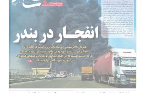 Zionist regime’s position on indirect talks between Iran and US Zionist regime’s position on indirect talks between Iran and US