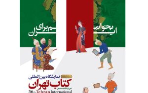 Iraq designated as Guest of Honor at 36th TIBF Iraq designated as Guest of Honor at 36th TIBF