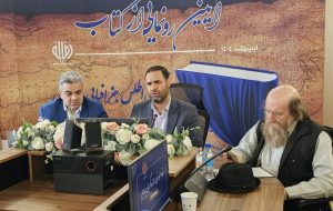 Geographical atlas of Persian Gulf unveiled in Tehran Geographical atlas of Persian Gulf unveiled in Tehran