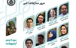 عینیت و بی‌طرفی در مطالعات اسلامی