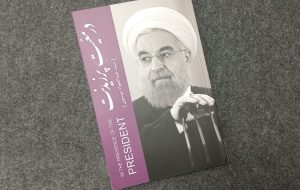 سفرنامه حسن روحانی به قلم سیدعبدالجواد موسوی