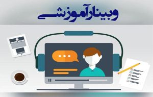 برگزاری کارگاه آموزشی آشنایی با پایگاه‌های اطلاعات علمی