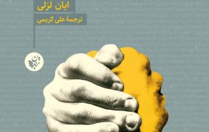 ماهیت منازعه برای بقای جوامع / راه منازعه و مخالفت‌ورزیِ ثمربخش را بیاموزیم/ موهبت اختلاف