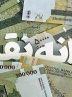 یارانه نقدی دهک‌های ۴ تا ۹ واریز شد