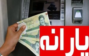 چرا یارانه نقدی فروردین برای این دهکها واریز نشد؟ چرا یارانه نقدی فروردین برای این دهکها واریز نشد؟
