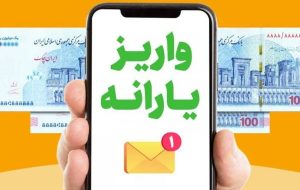زمان واریز یارانه نقدی و کالابرگ اردیبهشت ۱۴۰۴ اعلام شد زمان واریز یارانه نقدی و کالابرگ اردیبهشت ۱۴۰۴ اعلام شد