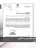 اما و اگر‌های لغو اجرای یک قانون