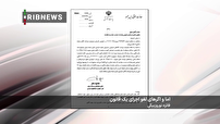 اما و اگرهای لغو اجرای یک قانون اما و اگرهای لغو اجرای یک قانون