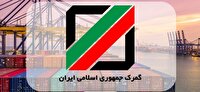 حرکت گمرک به سمت هوشمندسازی حرکت گمرک به سمت هوشمندسازی