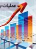 موضع بانک مرکزی در این هفته توافق بازخرید بود