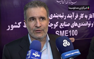 دستیابی به اطلاعات با رتبه بندی صنایع کوچک و متوسط
