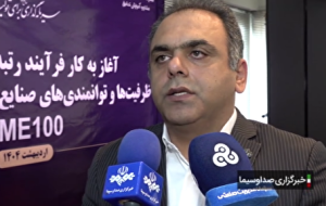 ابتدای خرداد؛ آغاز ثبت نام سطح سنجی صاحبان صنایع