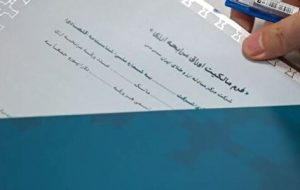 آغاز عرضه ۲۰۰ میلیون یورویی اوراق مرابحه ارزی آغاز عرضه ۲۰۰ میلیون یورویی اوراق مرابحه ارزی
