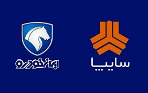 توقف واگذاری سهام سایپا و ایران خودرو تا اطلاع ثانوی توقف واگذاری سهام سایپا و ایران خودرو تا اطلاع ثانوی