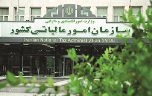 راه اندازی سامانه اطلاعات ماده ۱۶۹ و ۱۶۹ مکرر قانون مالیاتهای مستقیم راه اندازی سامانه اطلاعات ماده ۱۶۹ و ۱۶۹ مکرر قانون مالیاتهای مستقیم