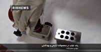 رشد تولید در محصولات آرایشی و بهداشتی