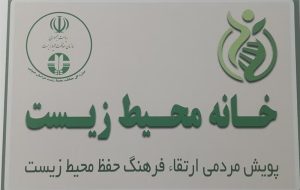 1500 ساختمان بی اثر؛ شکست طرح خانه های محیط زیست 1500 ساختمان بی اثر؛ شکست طرح خانه های محیط زیست