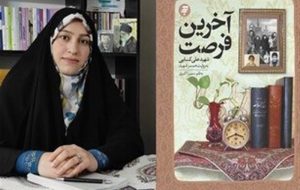 استقبال از «آخرین فرصت» سرلیست ترور منافقین استقبال از «آخرین فرصت» سرلیست ترور منافقین