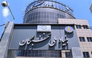 ابلاغ راهبردهای تحول فرآیندهای بنیاد ملی نخبگان در سال 1404