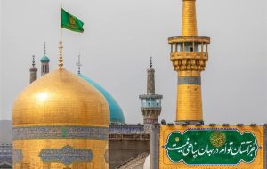 ویژه برنامه های جشن میلاد امام رضا(ع) در حرم مطهر رضوی ویژه برنامه های جشن میلاد امام رضا(ع) در حرم مطهر رضوی