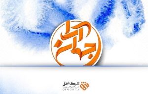 «جهان آرا» هست و تمام نمی شود «جهان آرا» هست و تمام نمی شود