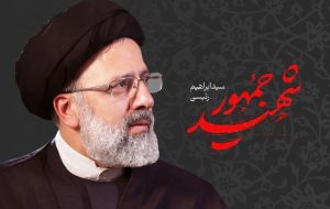 نماهنگ شهیدجمهور شهید خدمت – تسنیم نماهنگ شهیدجمهور شهید خدمت – تسنیم