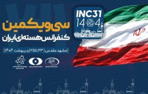 سی ویکمین کنفرانس هسته ای ایران در مشهد آغاز به کار کرد