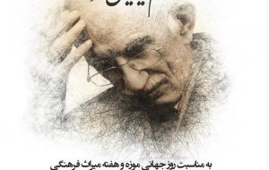 تجلی عشق در خطوط جاودانه غلامحسین امیرخانی تجلی عشق در خطوط جاودانه غلامحسین امیرخانی