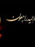 درگذشت عکاس ورزشی در حادثه پیست آزادی