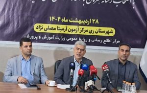 سؤالات امتحانات نهایی در 3سطح ساده، متوسط و دشوار طراحی شدند